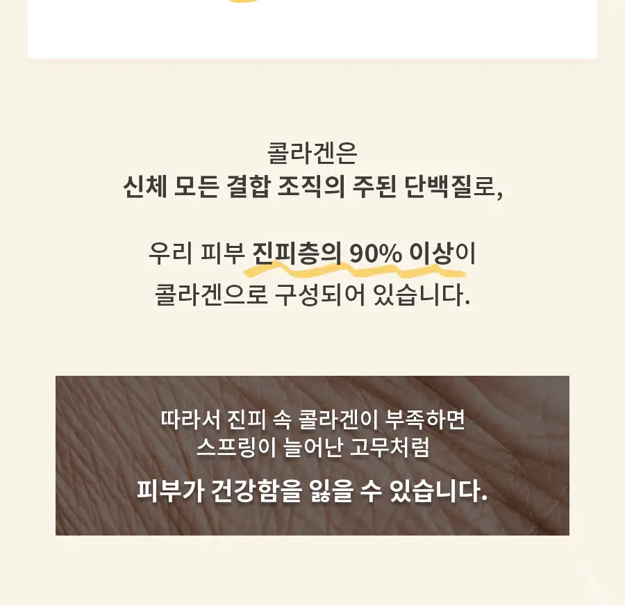 [올영단독] 레놉티 시너업콜라겐 7포 (7일분) 상세페이지 20